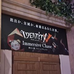 イマーシブフォート 同行者募集 (当方コスプレ参加)