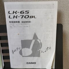 カシオ電子キーボード CASIO LK-65　電子ピアノ　光ナビ スタンドの画像