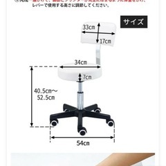 背もたれ付きスツール(白)の画像