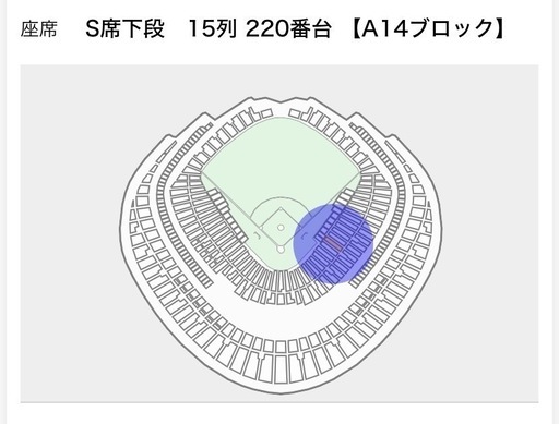 10/16 巨人vs横浜　連番！