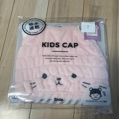 新品　タオルキャップ
