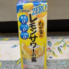 レモンサワーの元２本、未開封の画像