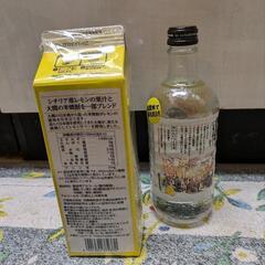 レモンサワーの元２本、未開封の画像