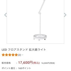 【LED フロアスタンド 拡大鏡ライト】