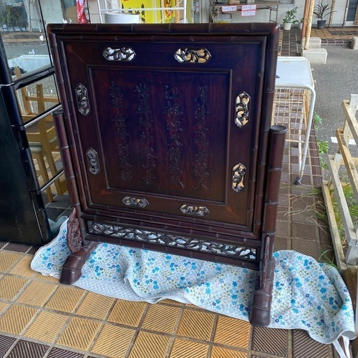 気壮山河 中国美術　衝立　紫檀　唐木　竹