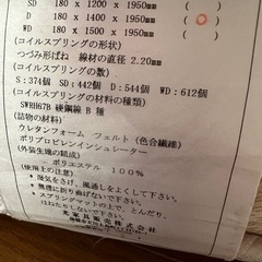 【価格見直し】
ダブルベッド用マットレスの画像
