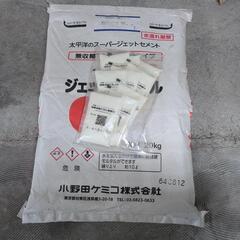 　スーパージェットセメント