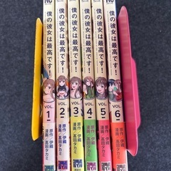 僕の彼女は最高です　全巻セットの画像