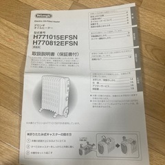 デロンギ　オイルヒーター　H771015EFSN　の画像