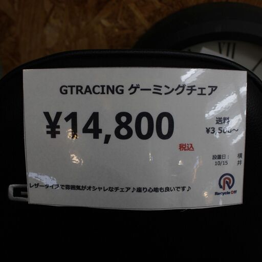 【川崎市宮前区リサイクルオフ】GT　RACING　ゲーミングチェア　レザー　ブラック