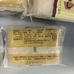 自然石けん&入浴剤の画像