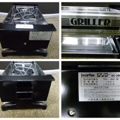 ◆お引取り限定/三重県/値引不可◆未使用　付属欠品　少々キズあり　imarflex  GRILLER  SG-106　スモークレスグリル（J-263）の画像