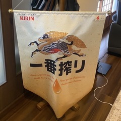 【非売品】キリン一番搾り　バナー　のぼり　ビール旗