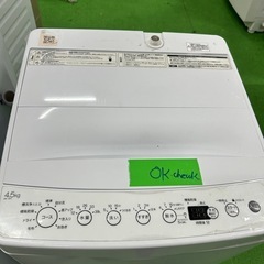 ご来店時、ガン×2お値引き‼️Haier(ハイアール) 2023...