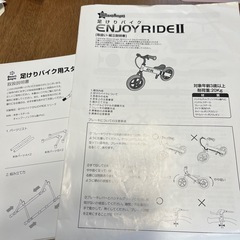 西松屋　足蹴りバイク　別売スタンド付きの画像