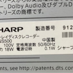 SHARPブルーレイレコーダー　BD-NS500の画像