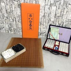 【G632】昭和レトロ/麻雀牌/囲碁/セット/テーブルゲーム/ジャンク