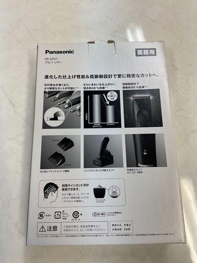 プロ トリマー 黒　Panasonic　業務用