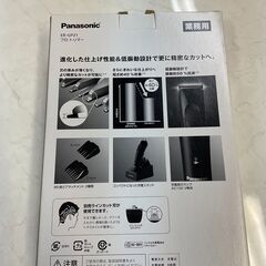 プロ トリマー 黒　Panasonic　業務用の画像