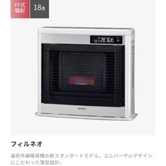 FFストーブ取付致します