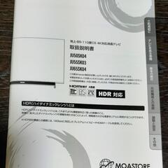 MAXZENの50インチの液晶TV　JU50SK03　ジャンク扱いの画像