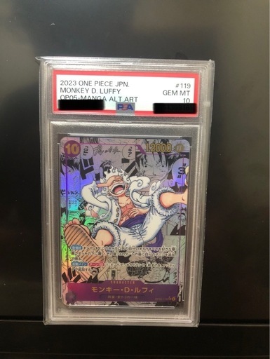 PSA10 モンキー・D・ルフィ　コミックパラレル　　P-SEC OP05-119