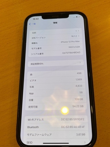 パソコン iPhone12ProMax 128GB