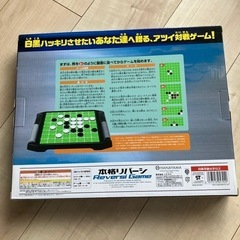 本格リバーシ　オセロの画像