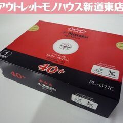 新品未開封品 Nittaku 卓球ボール 国際公認球 3スタープ...
