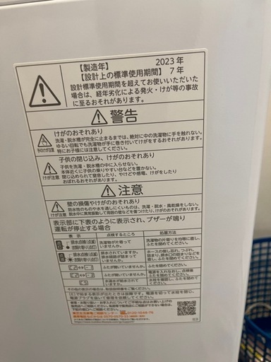 東芝　洗濯機　7キロ　価格下げました！