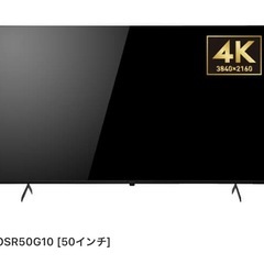 新品未開封googleTV 4K スマートテレビ 