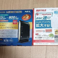wifiホームルータとwifi中継機の画像