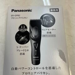 プロ リニア バリカン　Panasonic　黒　業務用の画像