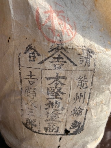 お膳セット、全部　
(輪島塗、本堅地)