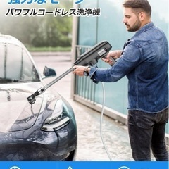 高圧洗浄機　充電色　コードレス　洗車　人気　軽量　家庭用　多機能　庭　大容量の画像