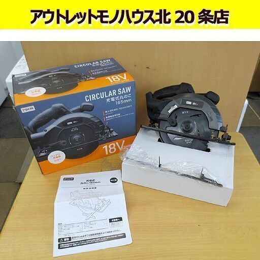 開封済み 未使用 DCM CS-180D 充電式丸のこ 165mm 18V 本体のみ 丸のこ DIYに最適! 札幌 北20条店