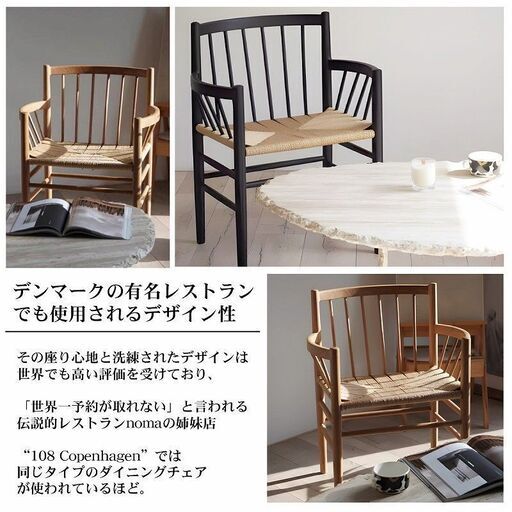 【引取限定！台数限定最安！早い人優先！】新品未使用品 複数在庫ありラウンジチェア 北欧 ペーパーコード チェア ダイニングチェア J8