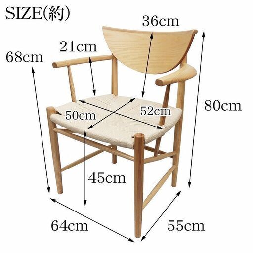 【引取限定！台数限定最安！早い人優先！】新品未使用品 複数在庫あり ダイニングチェア 肘付き ラウンジチェア 北欧 ドラウンチェア H