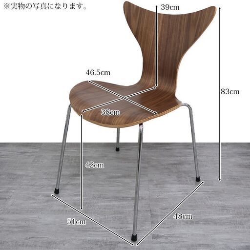 【引取限定！早い人優先！】新品未使用品 ダイニングチェア 北欧 アルネ ヤコブセン リリーチェア エイトチェア ウォールナット アッシ