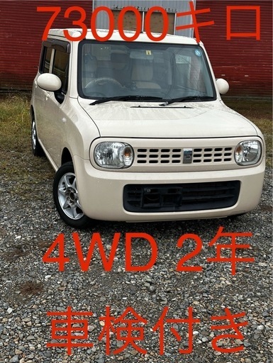 アルトラパン　4WD　実働　新潟