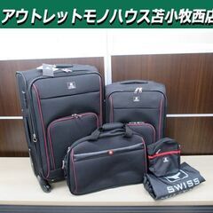 SWISS MILITARY スーツケース 5点セット ブラック...