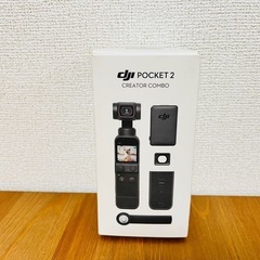 DJI Pocket 2 creator combo(クリエイターコンボ)