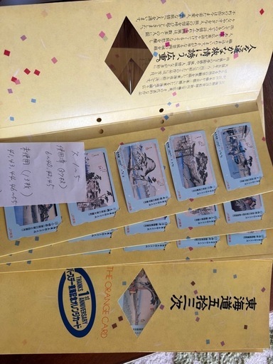 JR東海記念オレンジカード