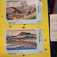 JR東海記念オレンジカードの画像