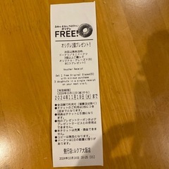 3個以上ご購入でオリグレ1個プレゼント
