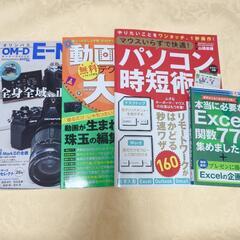 雑誌（4冊）