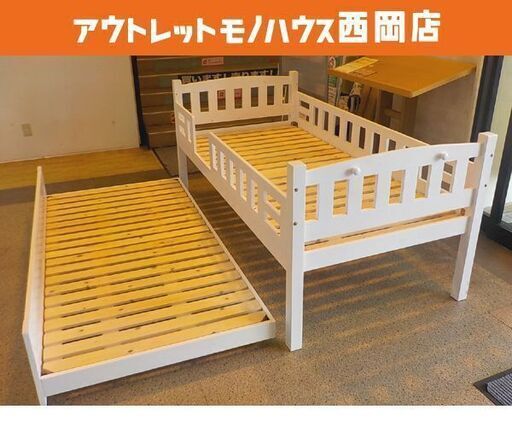 お値下げ！ツインベッド 木製 ホワイト シングルサイズ スライド式 親子ベッド ピオニー パイン材 すのこ床板 白　西岡店