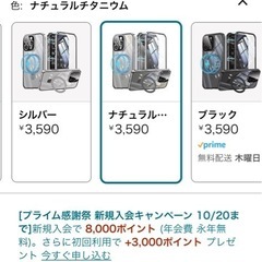 【ほぼ新品】iPhone16proケースの画像