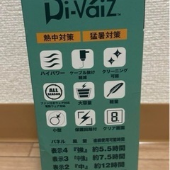 空調服ファンセット　Di-Vaiz 9946SK 5200mAh 90mmの画像