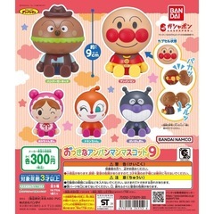 おっきなアンパンマンマスコット9